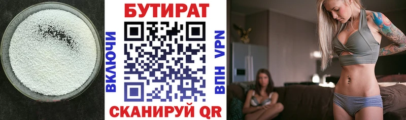 Бутират буратино как найти закладки Чкаловск