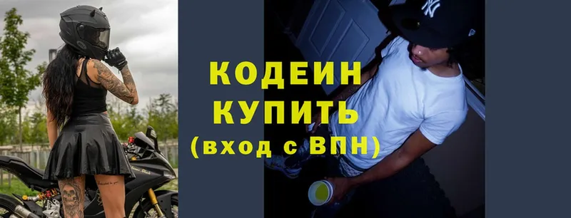 где можно купить наркотик  Чкаловск  Кодеиновый сироп Lean Purple Drank 