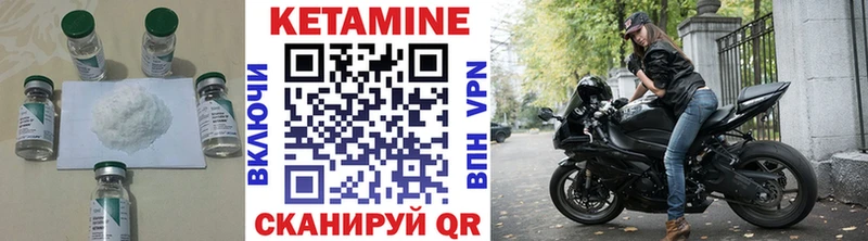 КЕТАМИН VHQ  Чкаловск 