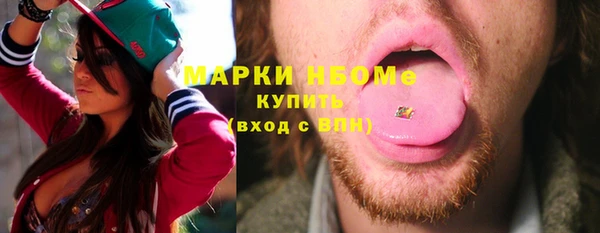 марки nbome Михайловск