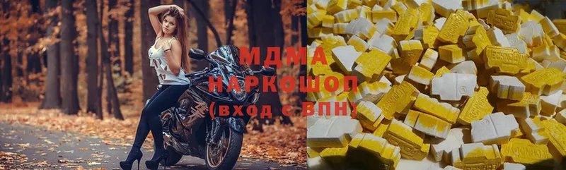 MDMA VHQ  наркотики  Чкаловск 