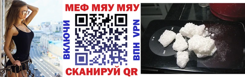 Мефедрон mephedrone  где можно купить   Чкаловск 