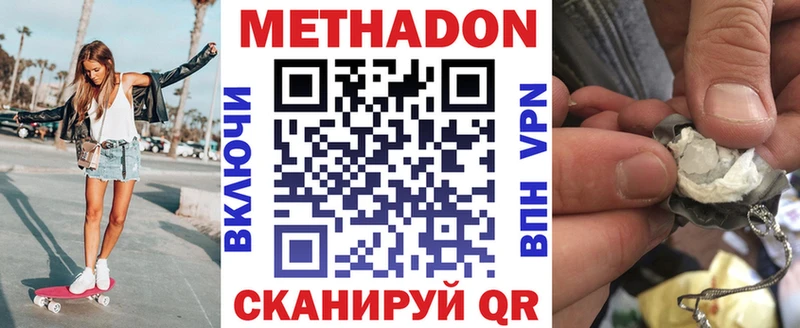 Метадон VHQ  Чкаловск 